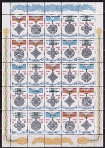 Украина, 1997, Ордена, Награды, лист